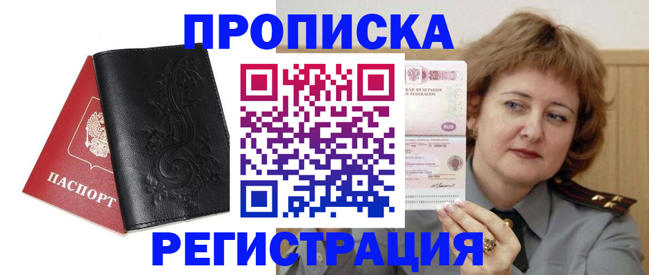 миграционный учет в Николаевске-на-Амуре