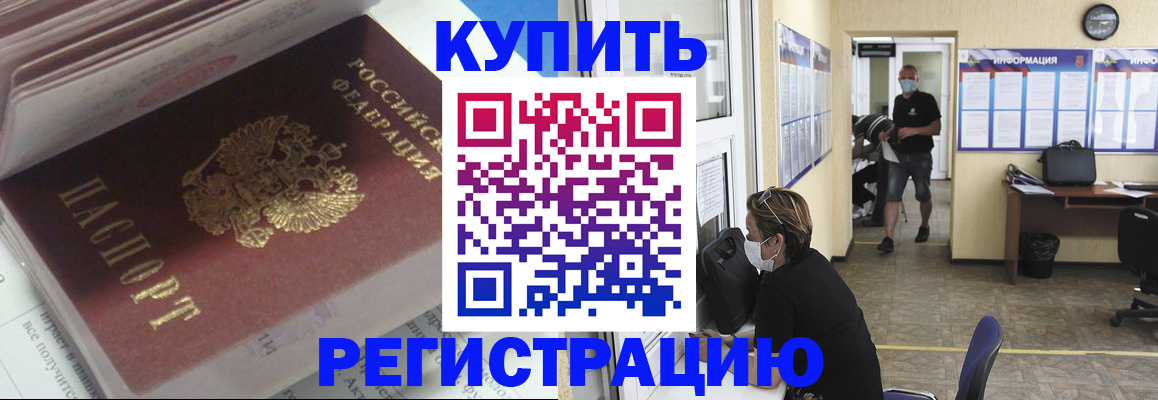 прописка гарантия в Николаевске-на-Амуре